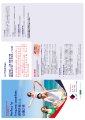 MSIG Insurance (Hong Kong) Limited Annual TravelSurance 4.0 - Perfect for frequent travellers brochure 3_ 2020.pdf