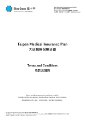 Blue Cross Taipan Medical Insurance Plan Terms and Conditions.pdf