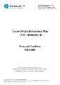 Blue Cross Tycoon Medical Insurance Plan Leaflet Terms and Conditions.pdf