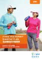 Cigna HealthFirst Diamedic Premium Table.pdf