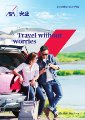 Axa_Travel-Brochre-SmartTraveller Plus.pdf