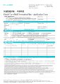 Chubb TravelWell single trip application form.pdf