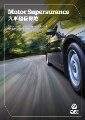 QBE Motor Supersurance.pdf