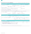 HelperCare App Form.pdf