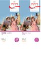 Prudential - Travel - Pruchoice Travel - Brochure.pdf
