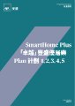 AXA General - Home - SmartHome Plus - Policy Wording.pdf