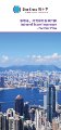 Blue Cross - Travel - Inbound Travel - Brochure.pdf