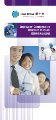 Blue Cross - Employees' Compensation - Businesssafe Insurance - Brochure.pdf