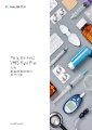 Manulife - Health - First VHIS Flexi Plan - Brochure.pdf