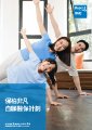 Bupa Asia - Health - Bupa VHIS Hero Advance - Brochure.pdf
