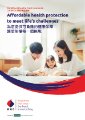 MSIG - Health - CarePlus Hospital Cash Health plan - Brochure.pdf