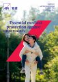 AXA General - Health - AXA Wiseguard Medical Plan - Brochure.pdf