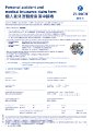 Zurich Insurance - Health - VHIS Prestige - Claim Form.pdf