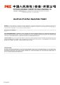 PICC - Business - Business Package Insurance - Policy Wording.pdf