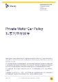 Liberty - Motor - Policy Wording.pdf